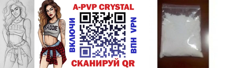 A PVP Crystall  Нижняя Тура 