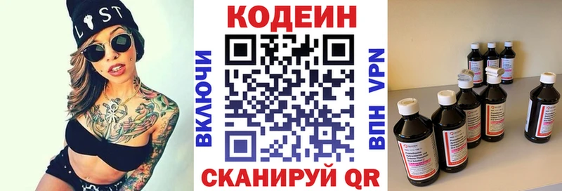 Кодеин Purple Drank  Нижняя Тура 