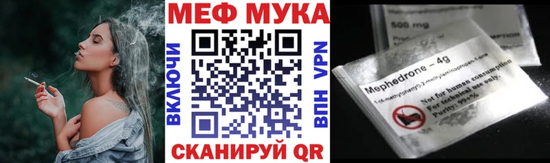 МЕФ мука  Нижняя Тура 